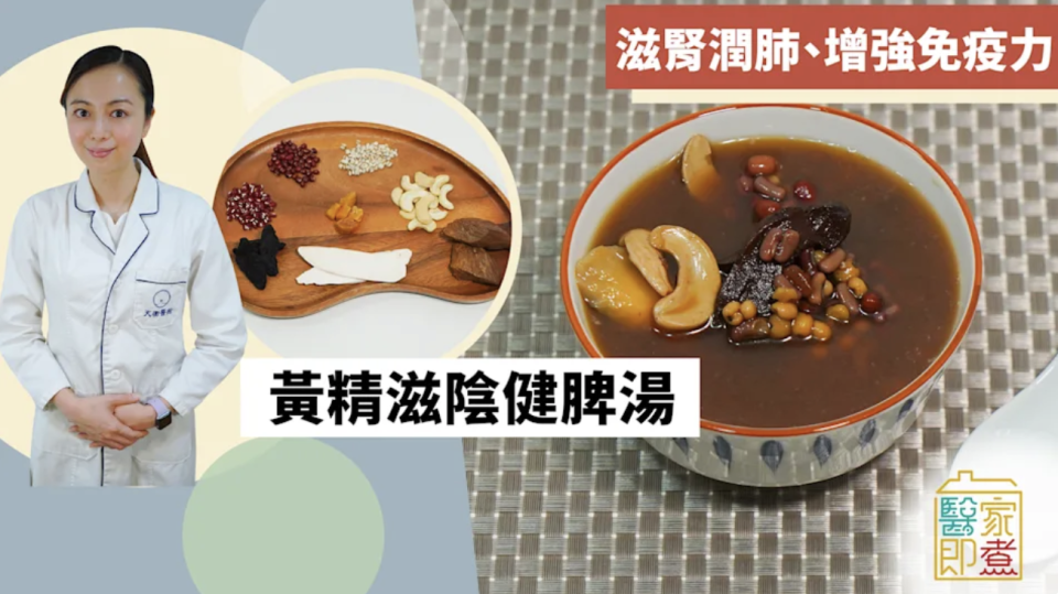 轉季湯水食譜合集│31道簡易食譜！潤肺止咳/健脾益胃/增強免疫力 新手都煲到！