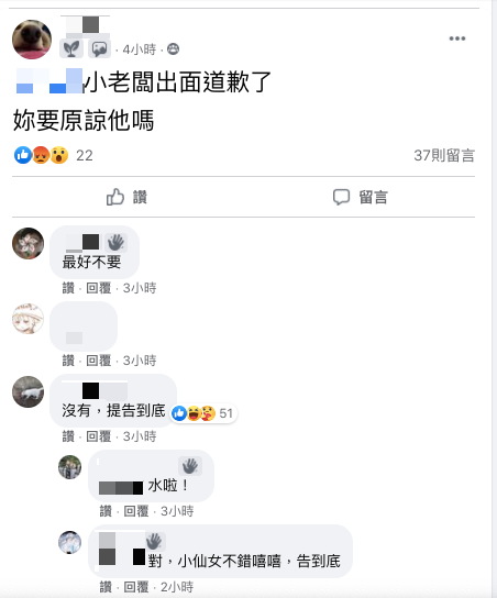 女外送員在記者會結束後，對網友提問是否原諒？表示「告到底」。（翻攝臉書社團「富王鴨肉專賣店」）