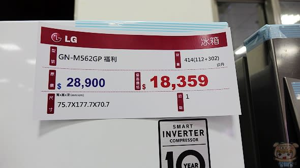 殺很大 買越多省越多 台灣LG電子「節能補助」家電福利品特賣會