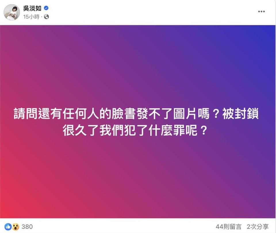 59歲吳淡如「曬比基尼」被關小黑屋？臉書「10年禁發照」嘆：世界奇觀