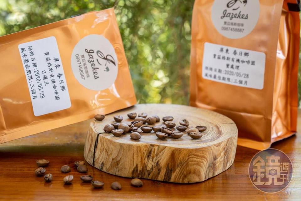 屏東春日產的「賈茲格斯有機咖啡園日曬豆」，風味獨特。（1,200元／227公克）