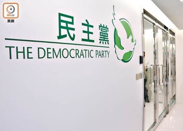 民主黨深陷創黨以來最嚴峻嘅財政危機。
