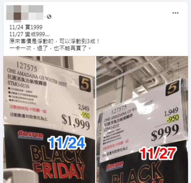 (翻攝臉書社團/Costco好市多 商品經驗老實說)