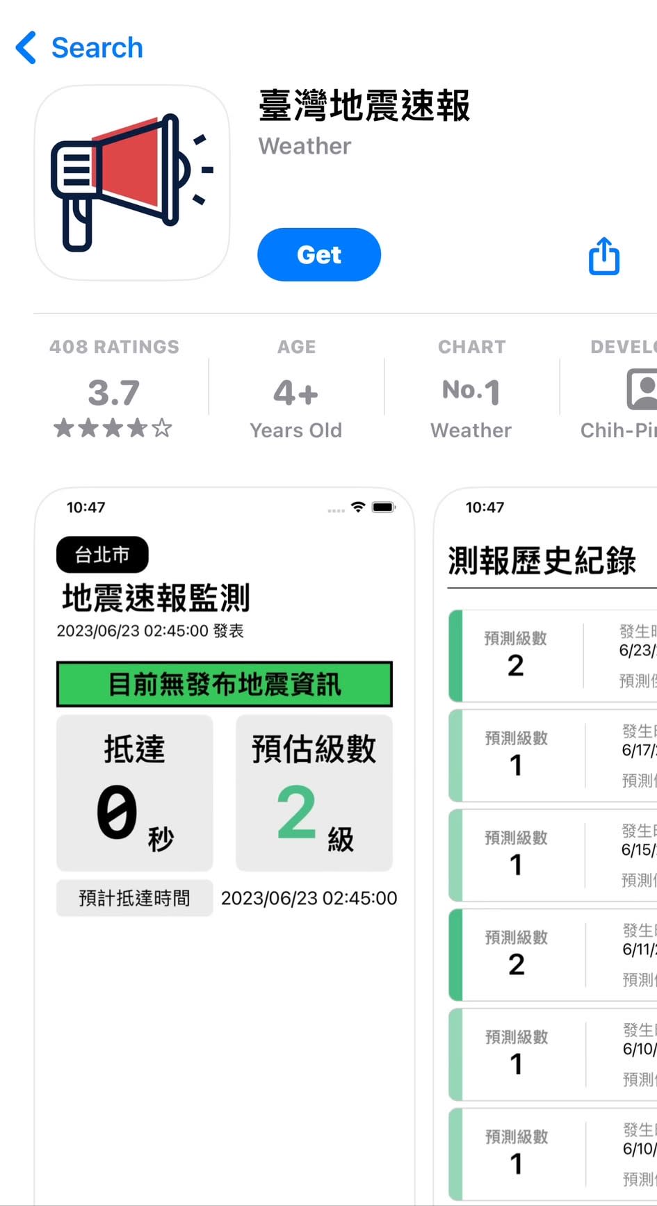 ▼這款「台灣地震速報」警報App，在App Store上就可以下載。（圖／翻攝自App Store）