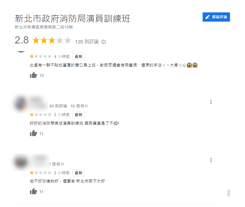 網友評論。   圖：擷自Google Ma