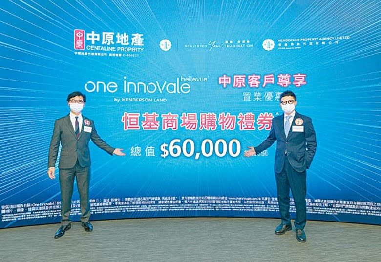 林達民（右）指，ONE INNOVALE-Bellevue首輪價單銷售單位折實平均呎價約14,623元。