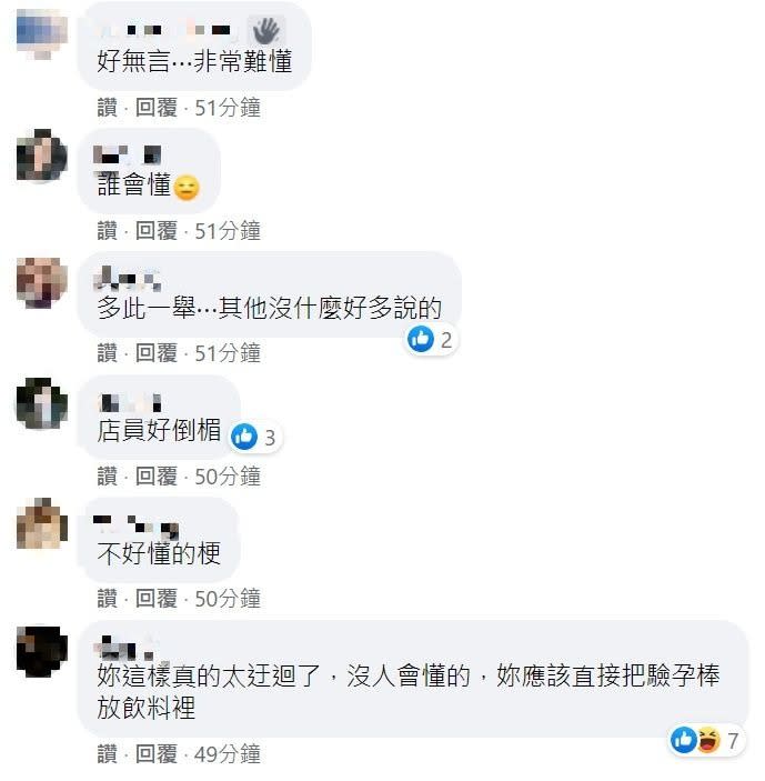 原PO的貼文發出後，立刻引起網友廣大的討論。（圖／翻攝自爆怨公社臉書）