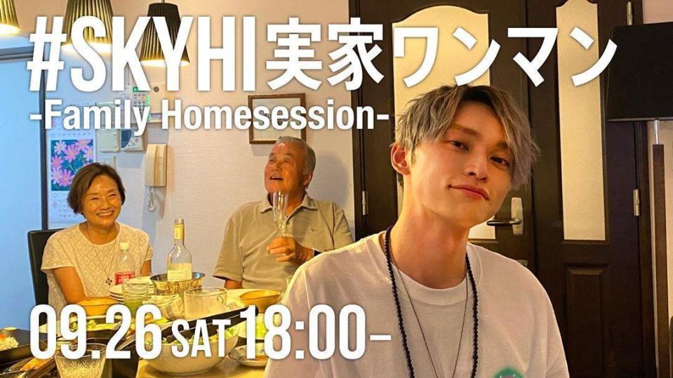 SKY-HI的「#SKYHI老家個唱 -Family Homesession-」將在26日直播演出。（翻攝SKY-HI IG）