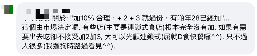 過年加一加二屬傳統？ 網民掀正常 vs 不合理熱議