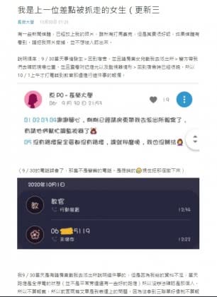 長榮大學另一名女學生9月30日曾在同一地點差點被擄走，當時也將事發經過寫在網路上。（圖／翻攝自網路論壇《Dcard》）