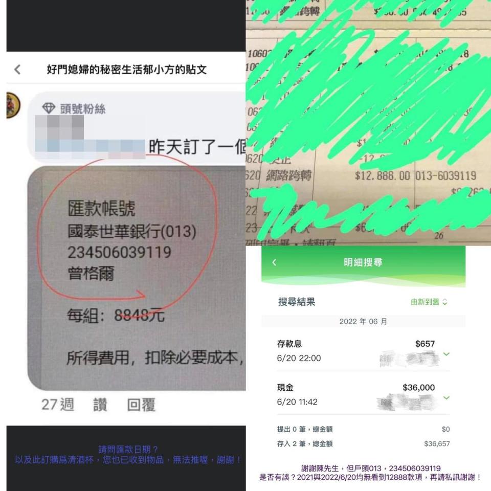 曾格爾稱郁方匯錯帳戶。（翻攝自曾格爾臉書）