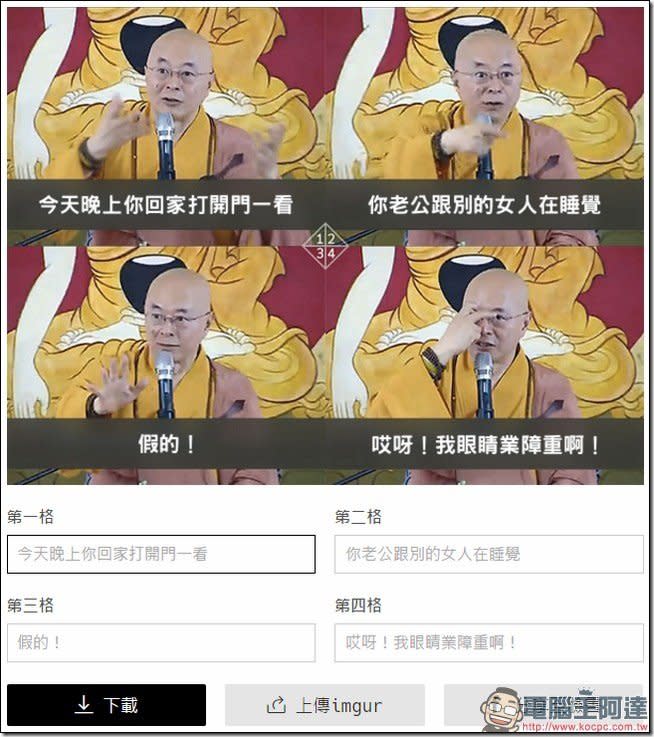 ↑從左上到右下依序有四個格子，把內容依序輸入到格子中