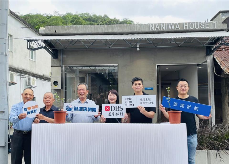 宜蘭縣蘇澳鎮朝陽社區成功募集企業參與地方創生。圖／DBS星展銀行提供