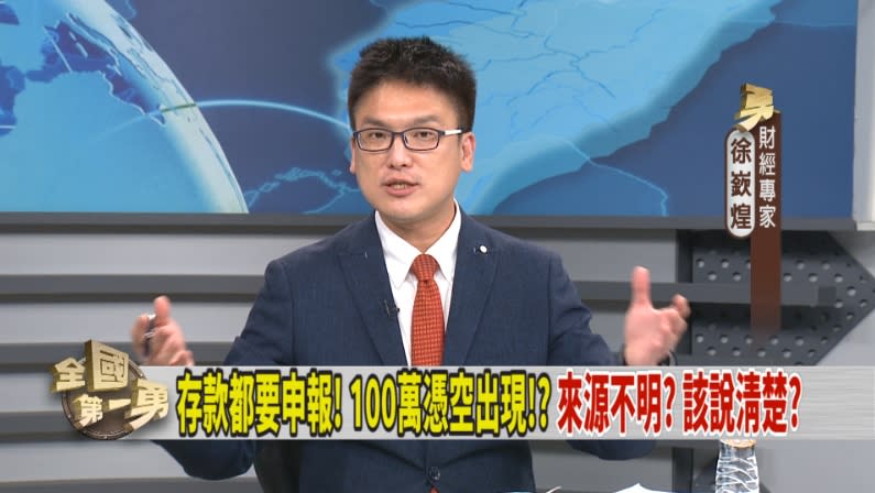 徐巧芯「100萬」背後貓膩？名嘴爆：恐是投資詐騙