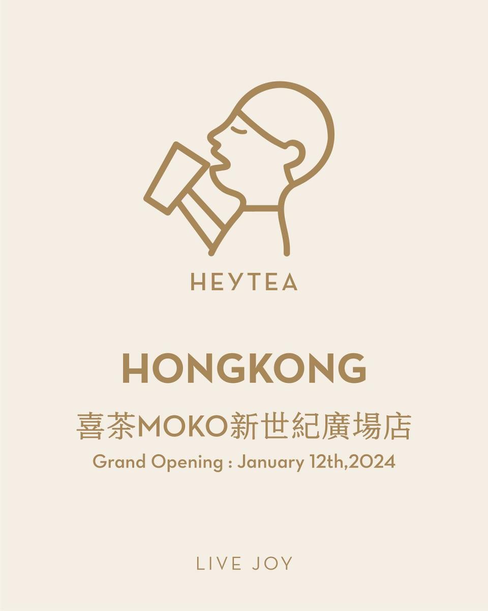 【喜茶】MOKO新世紀廣場店飲品買一送一（12/01-14/01）