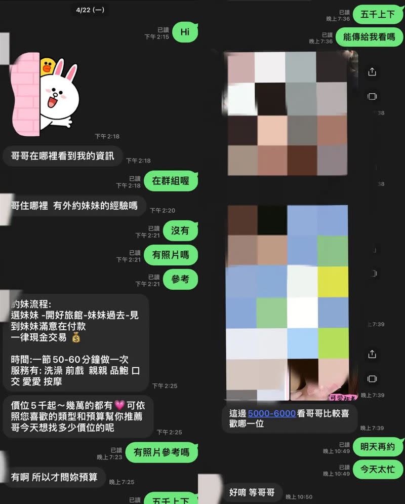 女網友發現老公傳訊援交妹約炮。（圖／翻攝Dcard）