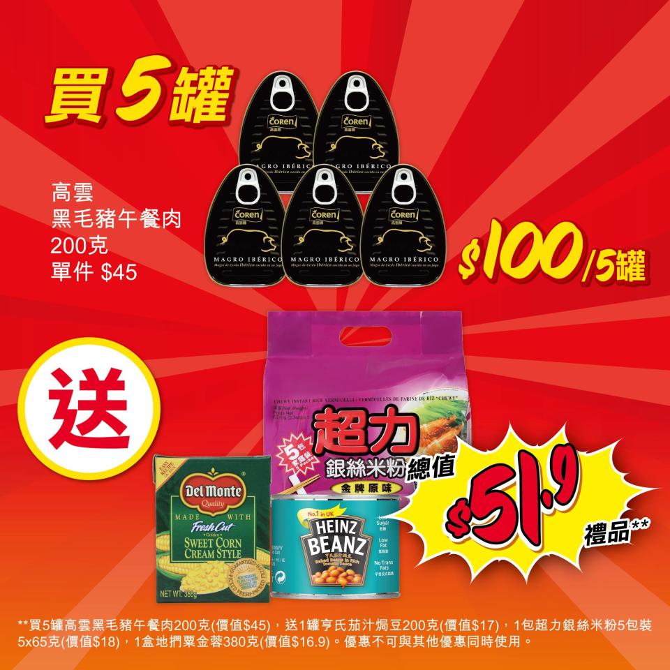 【惠康】買4支舒適達精選單支裝牙膏 送總值$199豐富禮品（21/06-27/06）