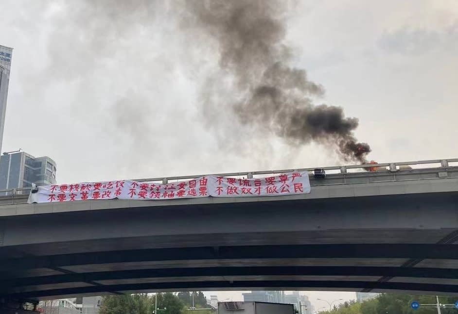 2022年10月13日「四通橋勇士」彭立發在橋上懸掛反習標語並提出「6不6要」訴求，引發中國社會響應。(資料照／Twitter)