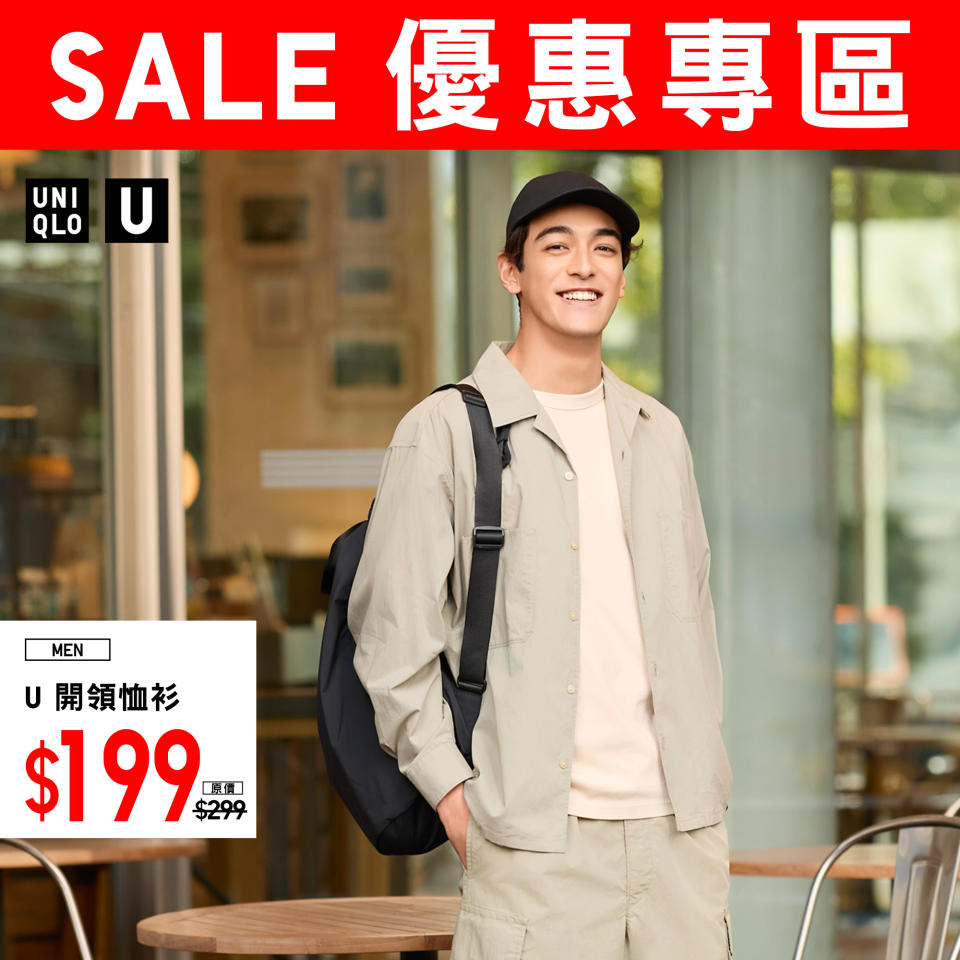 【UNIQLO】優惠專區 多變天氣必備單品（即日起至優惠結束）