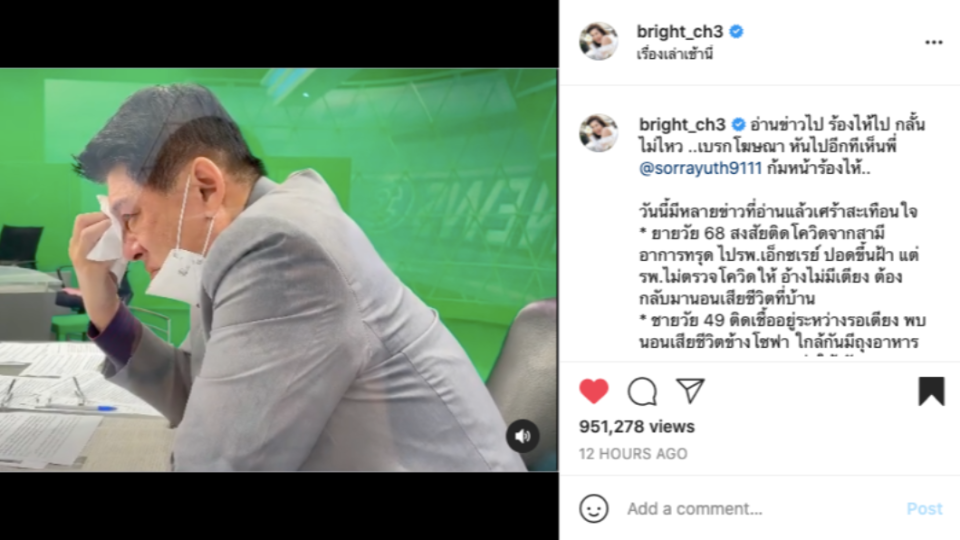 男主播崩潰過程被拍下。（圖／翻攝自bright_ch3 IG）