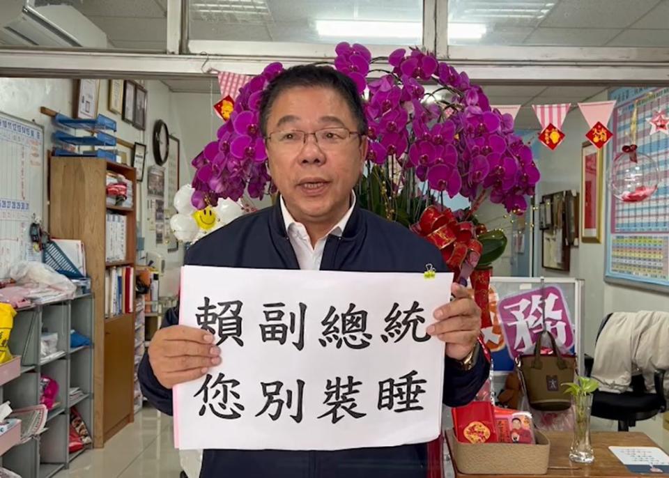 議會國民黨團書記長蔡育輝向副總統賴清德喊話，莫再裝睡，要反省改革。(蔡育輝提供）