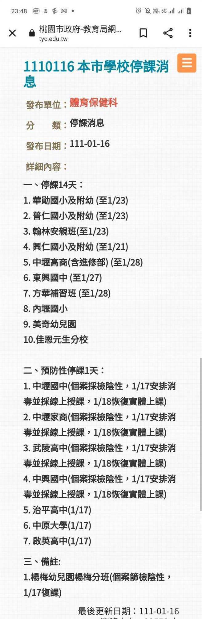 桃園市長鄭文燦17日防疫會議後直播，他提到周末2天總計採檢1萬683人，結果仍陸續出爐，為避免「確診數不斷變動」，決議待下午2點中央宣布確診數後再對外說明。（圖／蔡依珍攝）