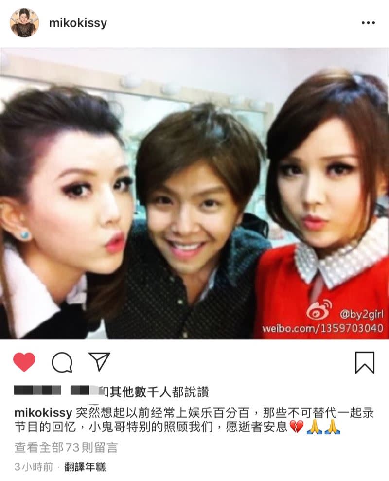 miko貼出當年上娛樂百分百與小鬼的合照。（圖／翻攝自miko、yumi IG）