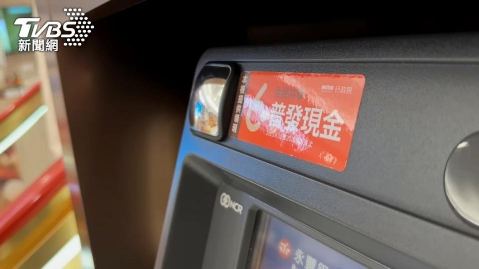 不少網友直呼，用ATM領取6000元的速度，比線上登記還要來得快。（圖／TVBS）