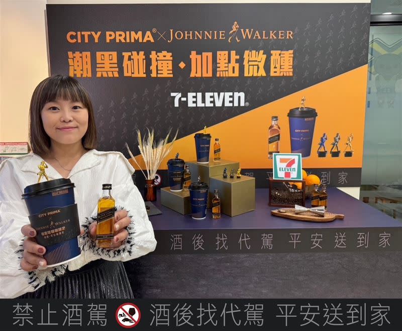 7-ELEVEN「CITY PRIMA」首度聯名「Johnnie Walker黑牌」推出精品微醺威士忌拿鐵。（圖／超商業者提供）