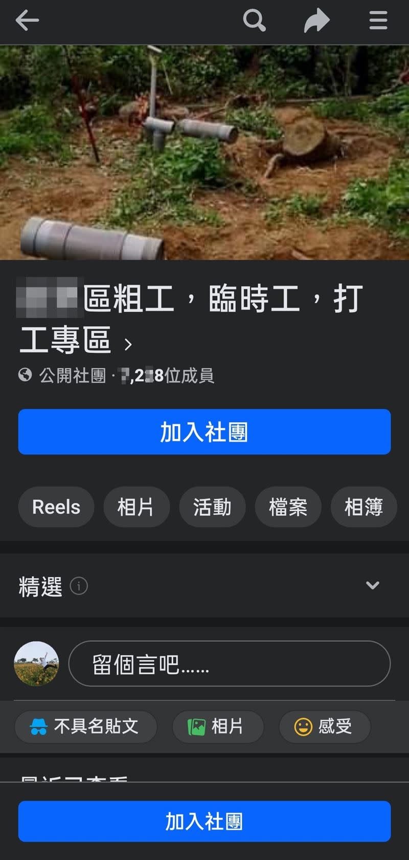 鍾姓男子看到網路上刊登的徵臨時工訊息，點選應徵後，依對方指示寄交自己的金融卡，結果根本被詐騙集團利用。（圖／翻攝畫面）