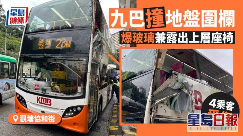 九巴撞爆左邊近上層車身，車窗爆裂，露出車廂座椅。梁國峰攝