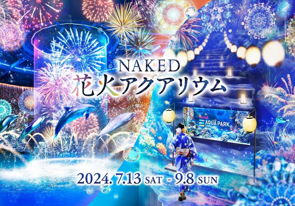 東京旅遊｜品川水族館NAKED夏季花火光雕秀回歸！海底世界沉浸式賞璀燦「煙火」 即睇舉辦日期及門票連結