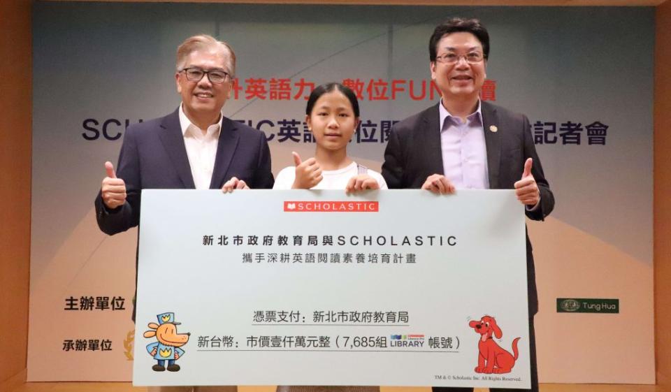 Scholastic Asia公益捐贈新北市教育局英語數位閱讀平臺近八千組帳號，市價約一千萬元，提供全市國小學童線上英語閱讀的學習機會。(記者蔡琇惠攝)