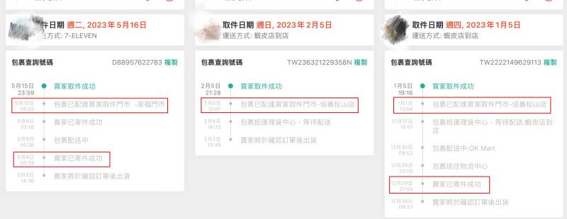 ▲實際比較蝦皮下單選用超商以及蝦皮店到店比較，發現多數情況蝦皮只晚超商一天，有時也是跟超商一樣快速。（圖／記者張嘉哲翻攝）