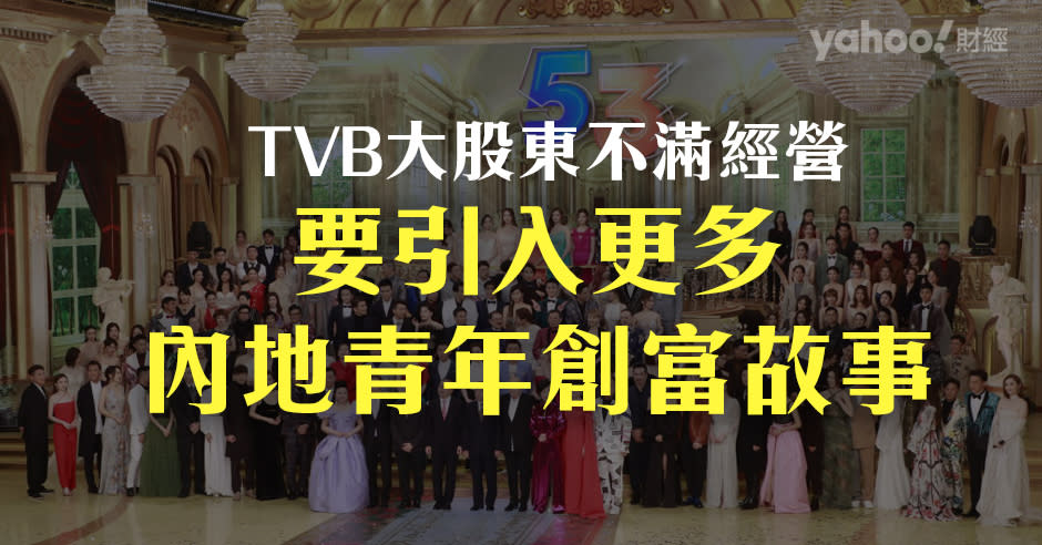 TVB大股東黎瑞剛直言大台過去有五大缺失