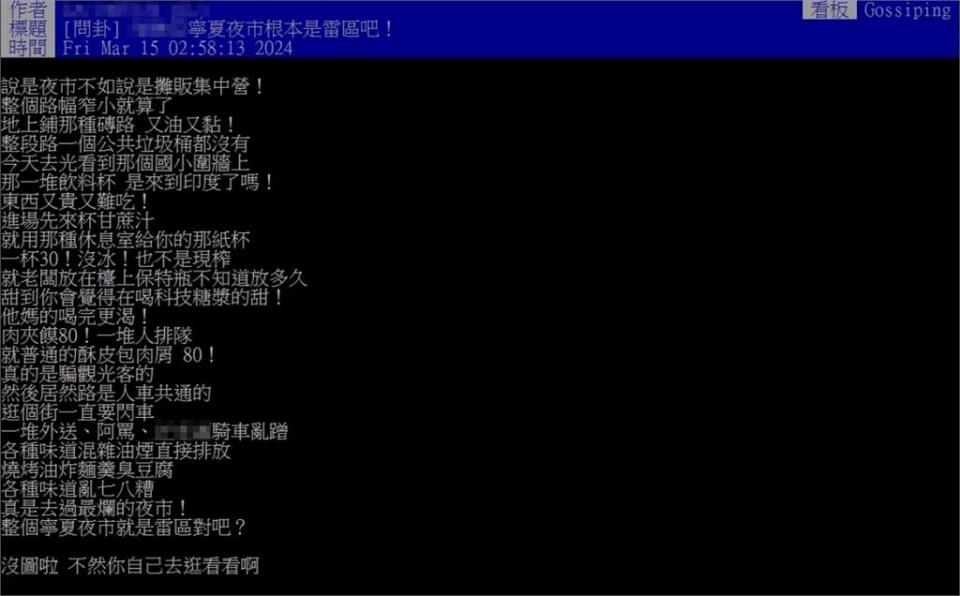 台北「最爛夜市」在哪？鄉民指名「這夜市」全網認同：根本攤販集中營