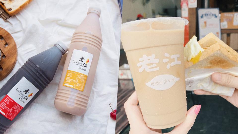 老江紅茶牛奶是在地六十年的老字號品牌！