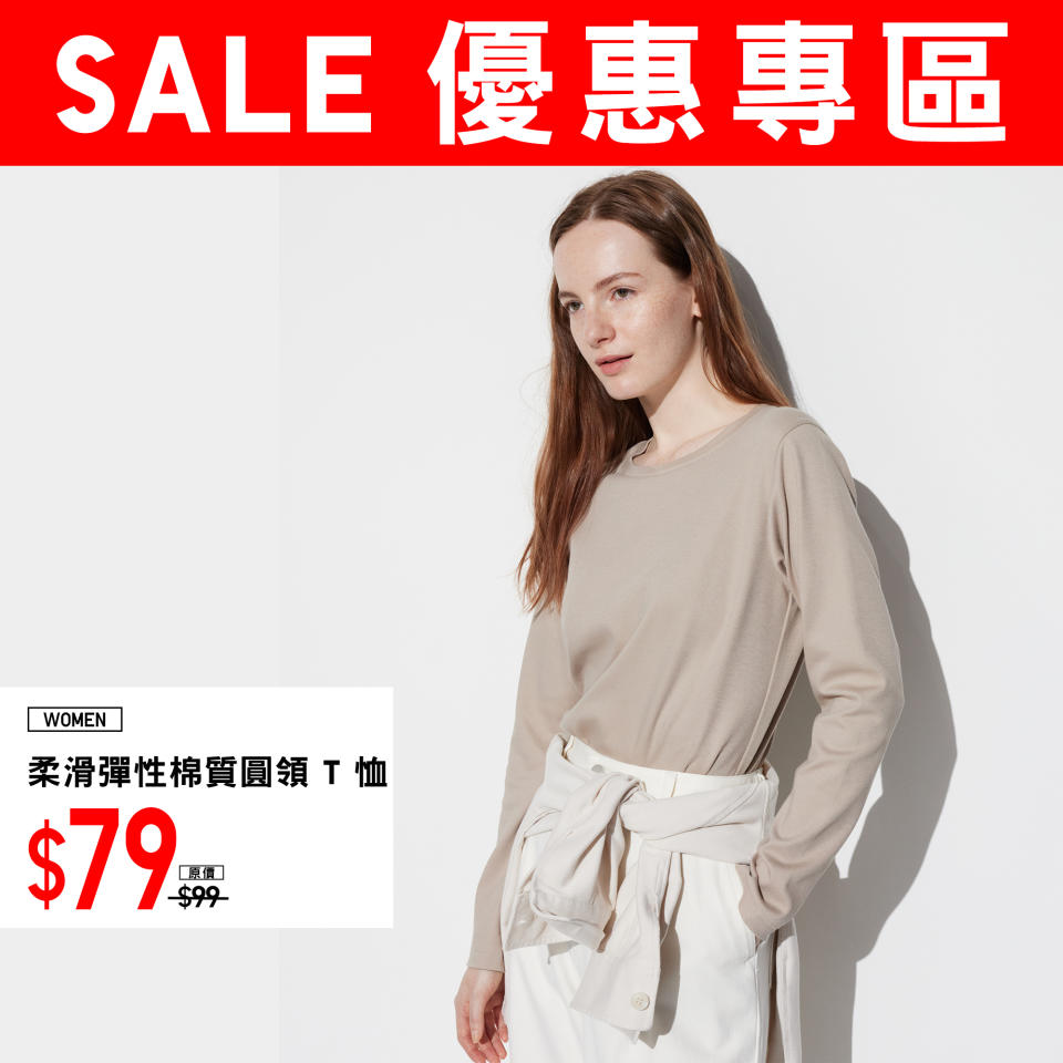 【UNIQLO】優惠專區 必備春日單品（即日起至優惠結束）