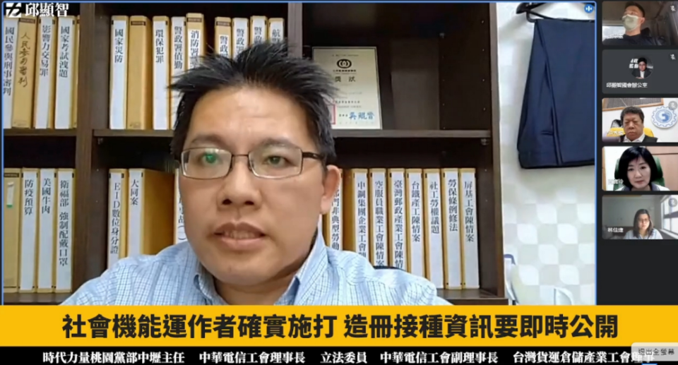 邱顯智呼籲，造冊接種資訊應公開。   圖：翻攝邱顯智臉書直播