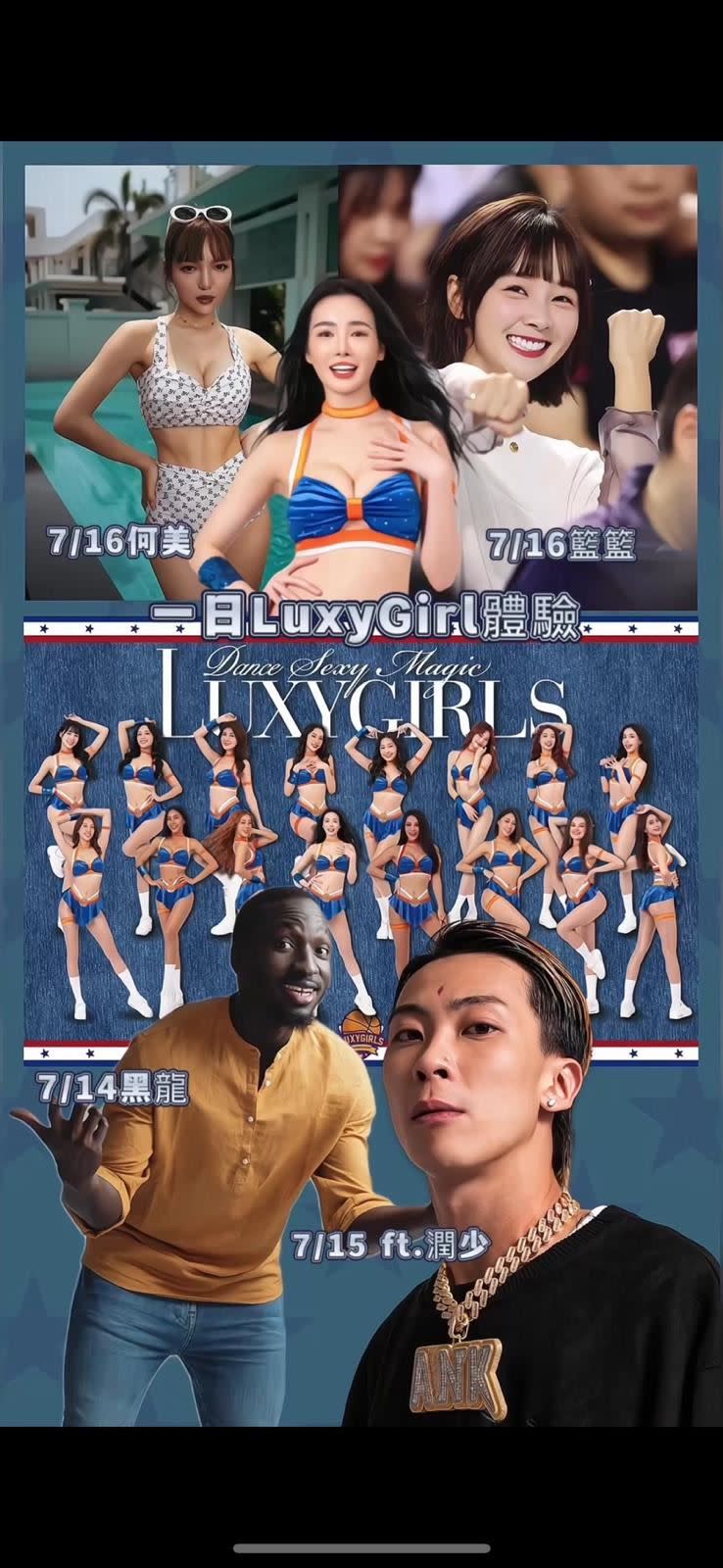 Luxygirls希望7月13號大家一起進場替中華隊加油。（圖／翻攝臉書）