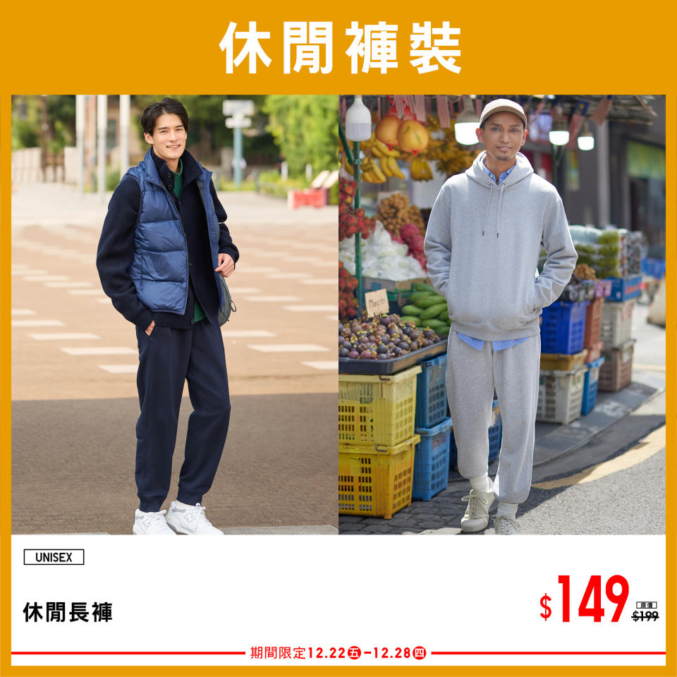 【UNIQLO】全店歡賀澳門10週年慶 第三週期間限定（22/12-28/12）