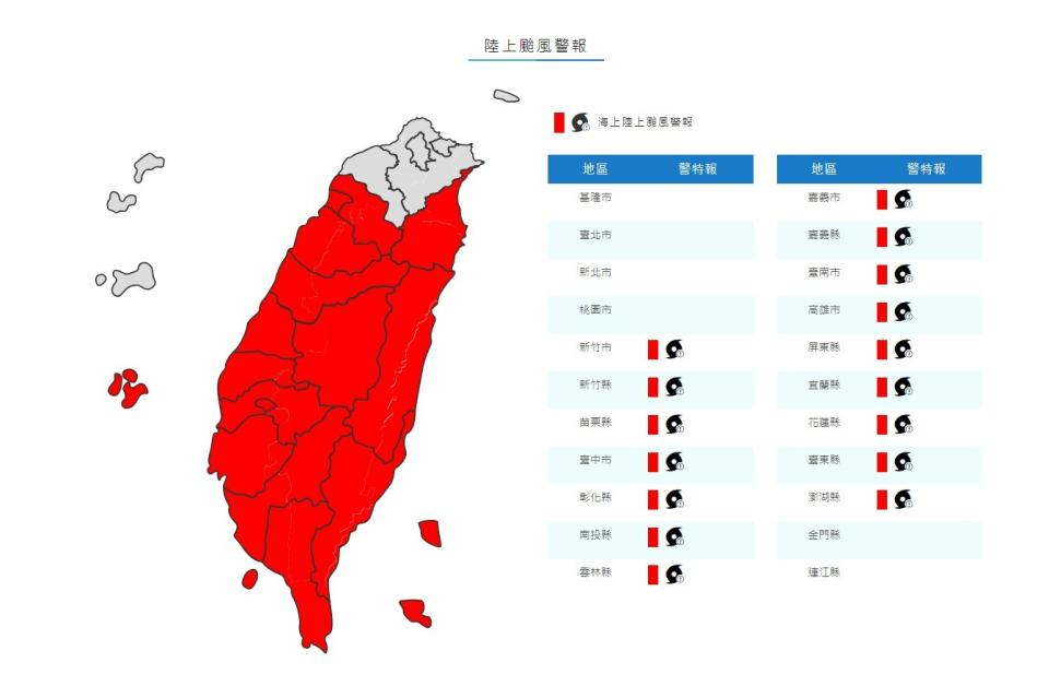 中央氣象署10/4下午5點半發布颱風「小犬」陸警範圍。中央氣象署提供