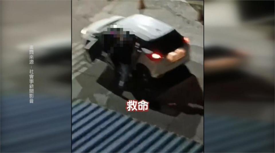 不甘分手！男假車禍擄人還揮拳　女喊救命奮力抵抗