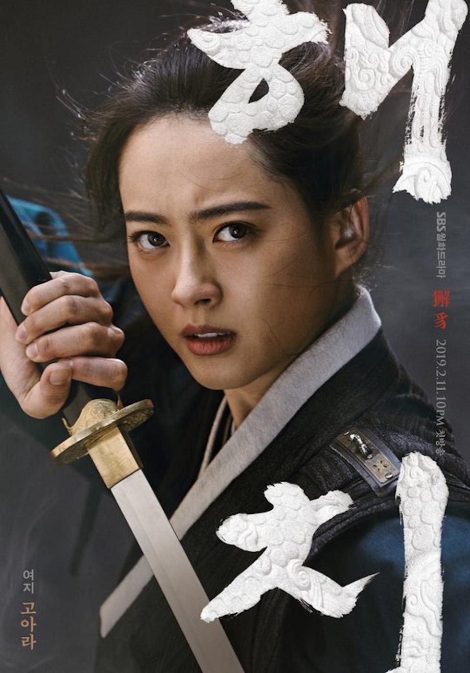 Haechi (Viu)