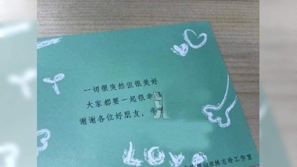 林志玲最近向媒體發送結婚謝卡。圖／翻攝自新浪娛樂網站