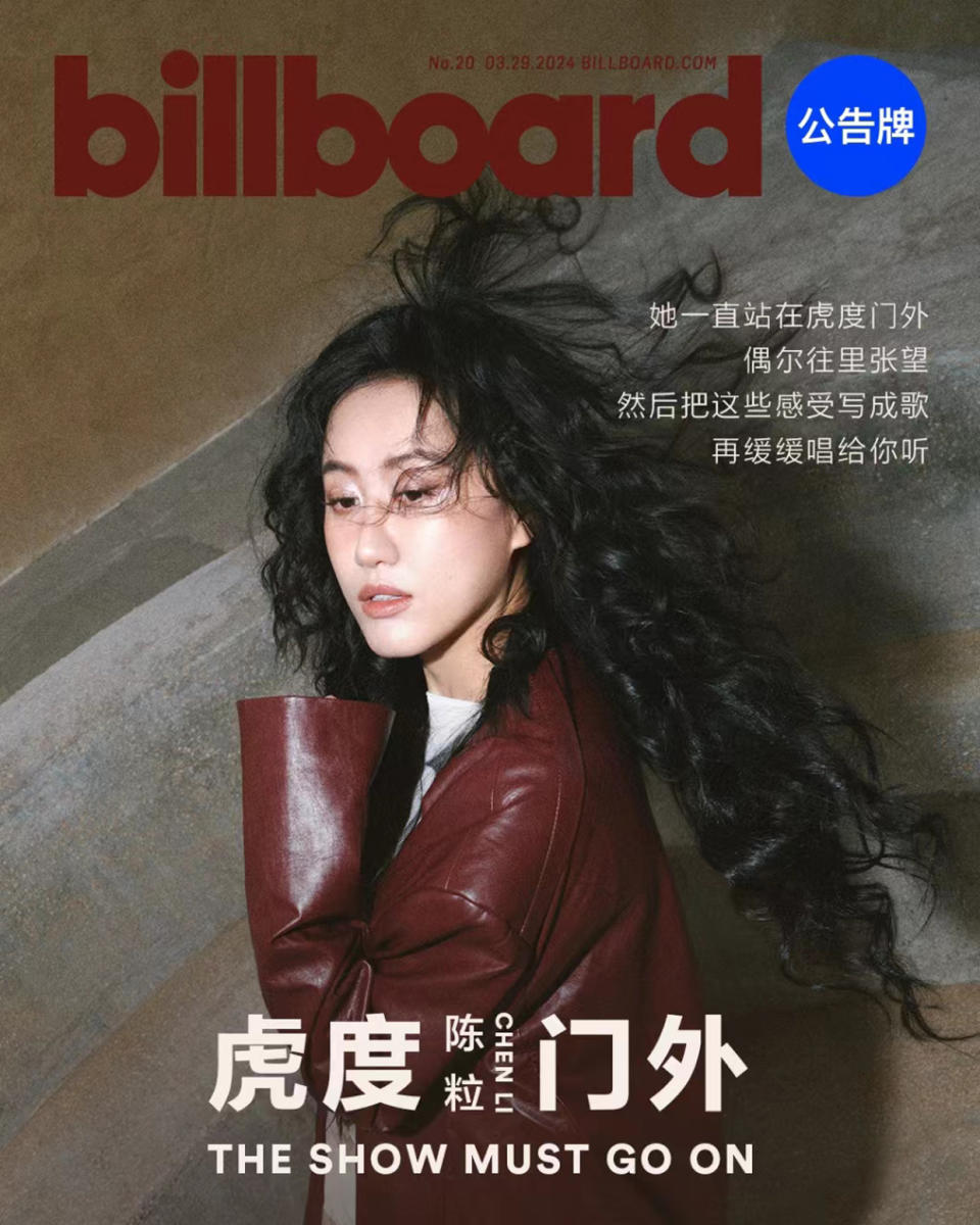 Chen Li on Billboard China
