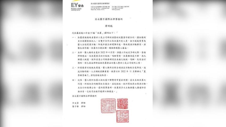 鍾成虎旗下的添翼再發聲明。（圖／翻攝自添翼臉書）