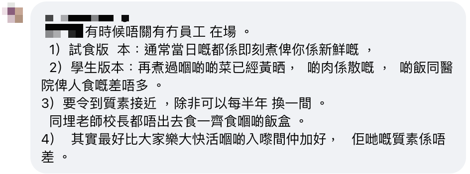 家長試食！仔女校園飯盒大比拼 網民笑指見到都唔開胃 要解決只有一個辦法？