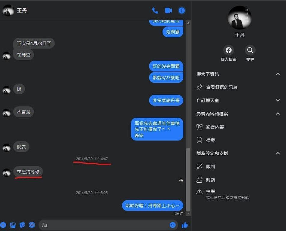 李男在記者會上提出對話紀錄佐證自己的指控內容。（翻攝自李男臉書）