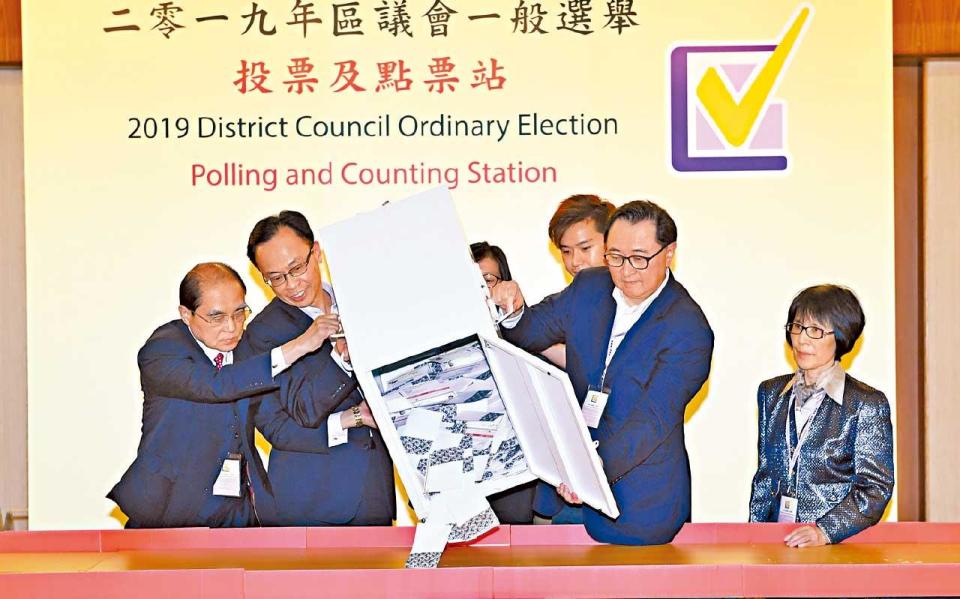 區議會選舉